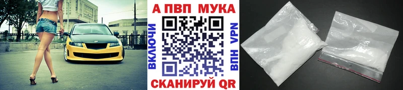 Купить закладки  Лесозаводск  A-PVP СК КРИС 
