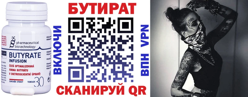 Бутират бутандиол  Купить где  Лесозаводск 