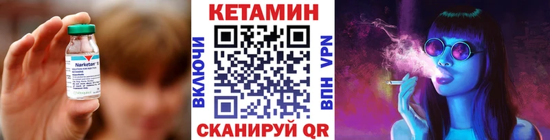Купить  Лесозаводск  Кетамин VHQ 