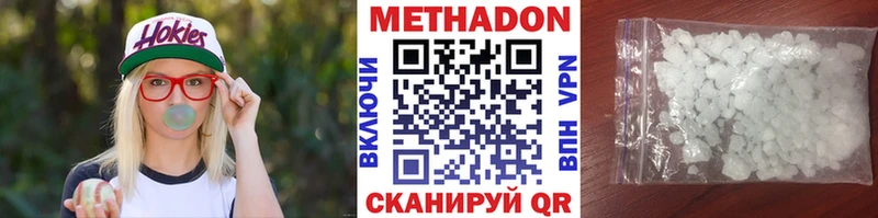 Купить  Лесозаводск  Метадон VHQ 
